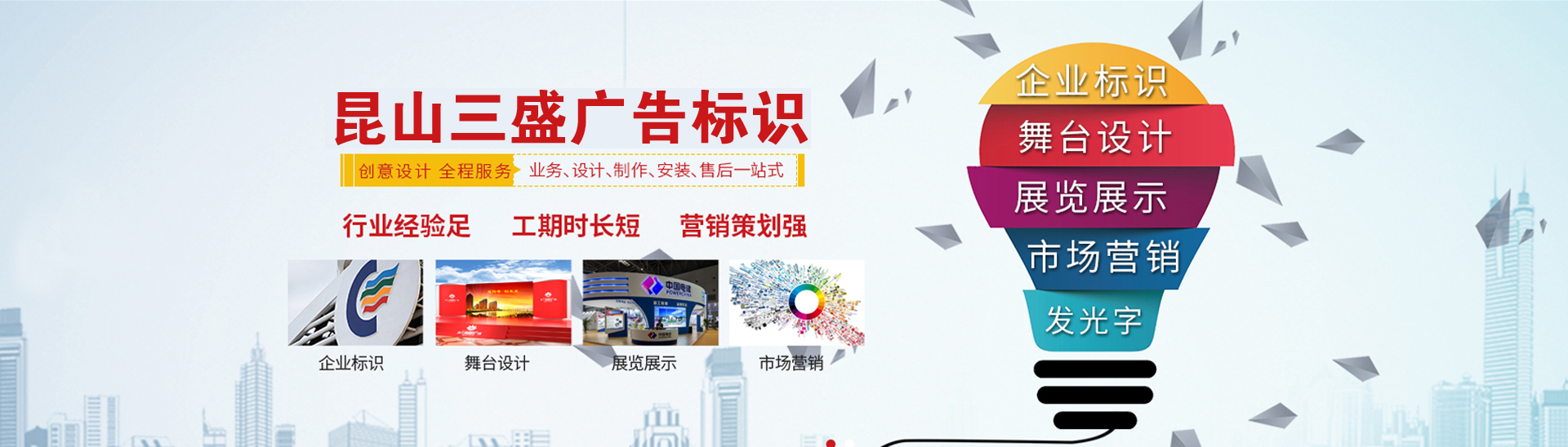 昆山廣告公司,昆山uv打印,標識牌制作廠家-www.zcqingquan.cn 昆山三盛廣告有限公司 版權所